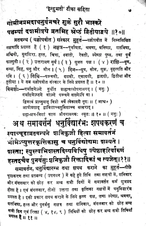 Nanhidattapancavimsatika